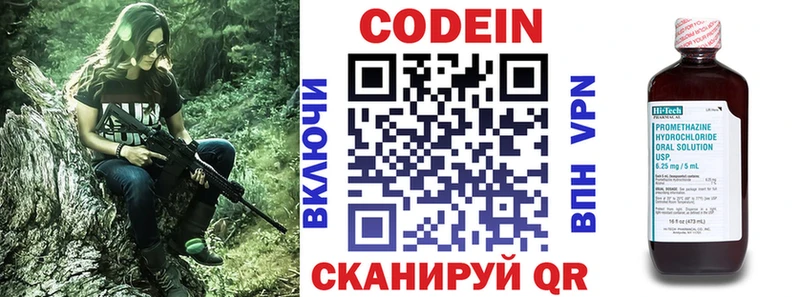 Кодеиновый сироп Lean напиток Lean (лин)  Купить закладки  Лысьва 