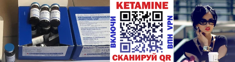 Кетамин VHQ  Купить закладки  Лысьва 